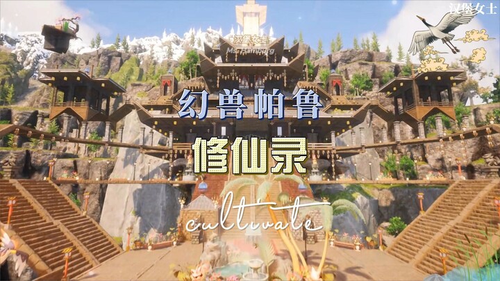 وحوش فانتازية بالو | سجل ترويض الروح | دمج عناصر من "رواية ترويض الروح بين البشر" مع مدرسة لوو يون ل