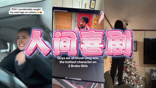 Human Comedy Pt.23 - I Showed God the Christmas Tree🎄I Want