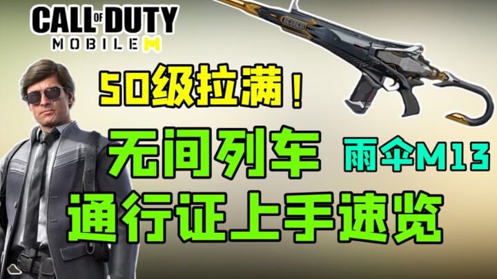 Bạn đã thấy chiếc ô M13 chưa? Xem nhanh thẻ lên tàu S8 trong Call of Duty: Mobile!