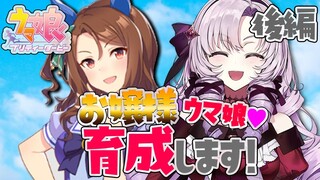 【ウマ娘】キングヘイローと超一流トレーナーの道❣【ですわーー！】