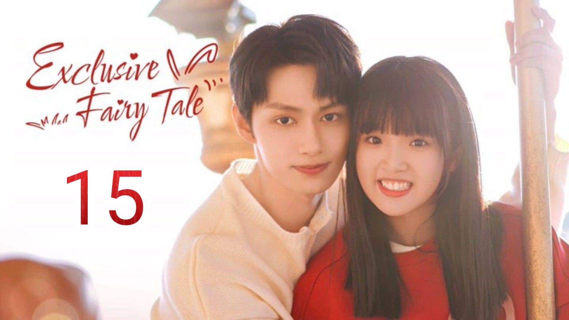🇨🇳 Exclusive Fairytale (2023) Episode 15 (Eng Sub) - BiliBili