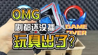 【韭菜的测评时间】DX亚刻觉醒器&亚刻魔方测评，这剧都没出，都准备出ME了？