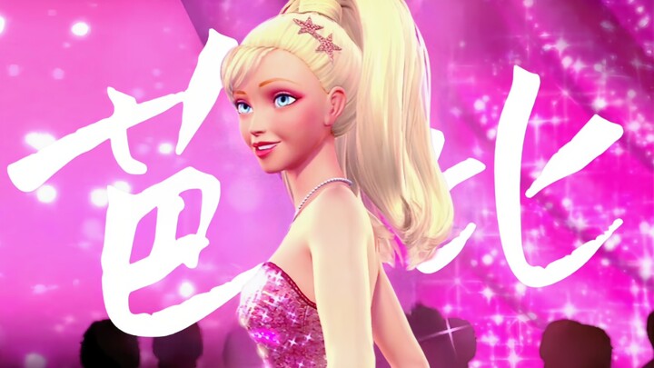 She told me every girl is a princess ‖ A high-energy mashup of 40 Barbie movies