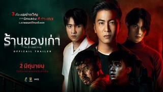 The Antique Shop (2022) ร้านของเก่า