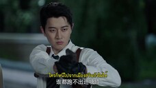 A Deadly Loop (2024) รักลับในห้วงเวลา EP 18 [ซับไทย]