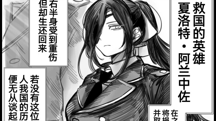 帅气英雄大人的外表冷静实际内心热情的阿宅左右手君2话