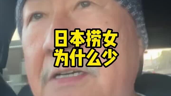 Vì sao ở Nhật Bản, những cô gái ham tiền lại tương đối ít?