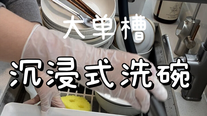 Ai hiểu cái cảm giác sướng rơn sau bữa ăn khi “tiêu hóa” xong (phần lớn là nhờ máy rửa bát)? Mỗi khi