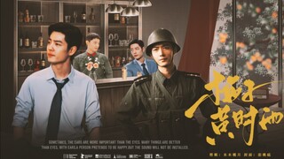 【肖战水仙‖野生‖年下】梅子黄时雨（下）