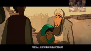 【魔女嘉尔】男权至上的阿富汗，单身男子看中了11岁小女孩，因而开启了女主一家悲惨的一生！《养家之人》