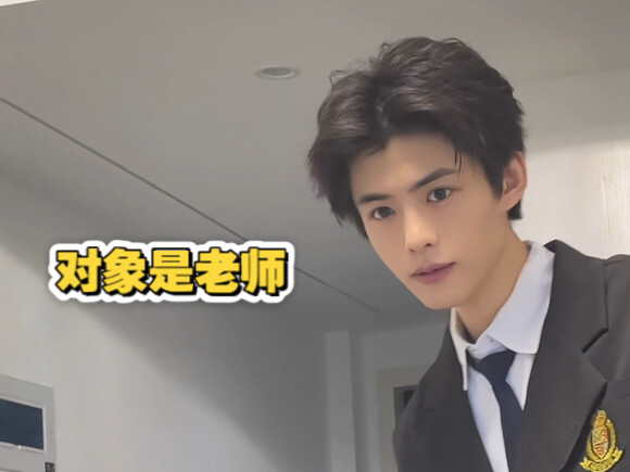 I’ve been with my younger brother, who is a teacher, for 8 years.