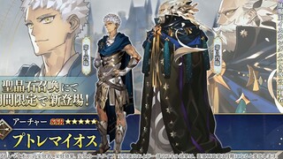 【FGO·1080P】Ptolemy Artefak
