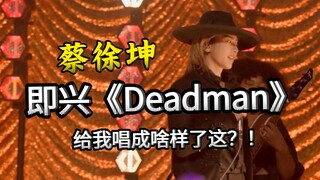 Thái Từ Khôn đã ứng biến ca khúc "Deadman" trong phần encore, anh ấy đã hát như thế nào?