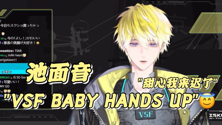 【Sonny Brisko】Chi Yin "VSF baby raise your hands" 😇 Officer, take me away 555