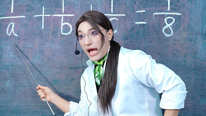 When it comes to math, you still have to learn from Teacher Tian!