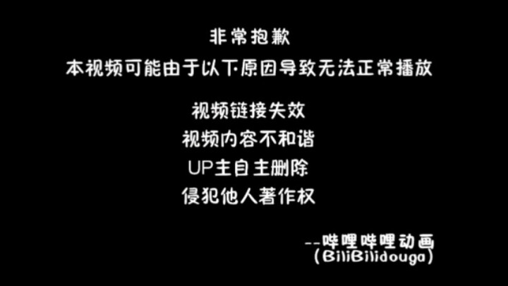 广告姐太多了，视频没了