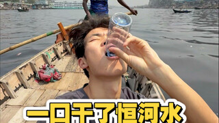 Drink this glass of Ganges water and go back to my country