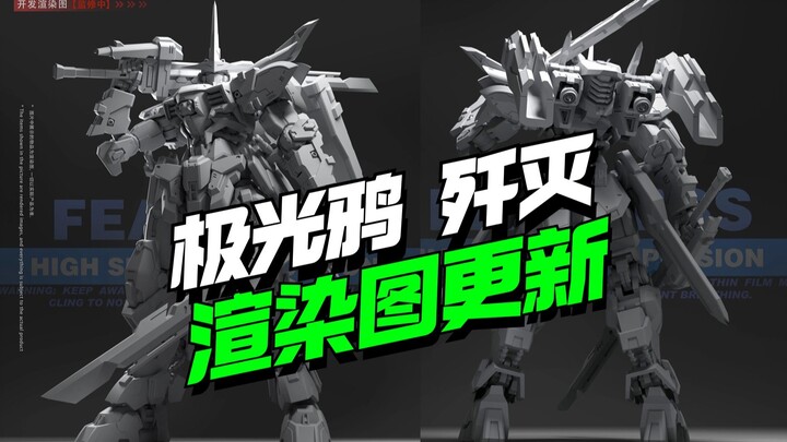 极光鸦工作室歼灭 灰模渲染图更新【模型最前线】