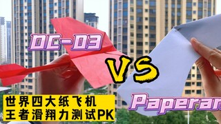 The Paperang and DC-03, two of the world's four largest paper airplanes, face off in a high-altitude