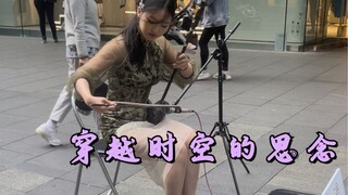 When I opened the InuYasha theme song with the Erhu in the center of Sydney