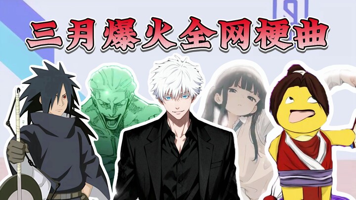 From “hanging out” to “Lareal”: The March meme song that went viral across the internet