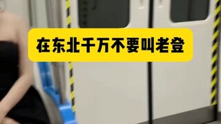 Boys, please be careful when you're out!