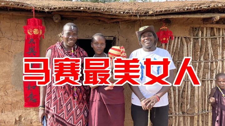 终于抵达保镖家，难怪木头头这么想媳妇，这一看绝对马赛第一美女