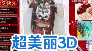 【心羽萝妮】处男超管见不得这些，日本水精灵超美丽3D