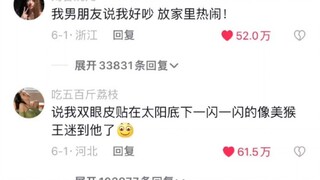 男生喜欢女生的理由能有多离谱