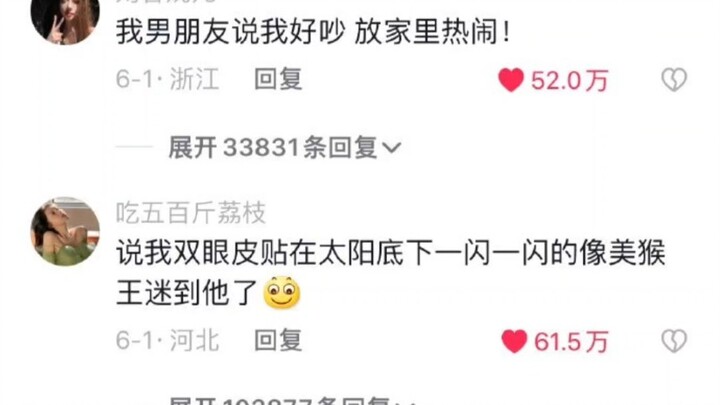 男生喜欢女生的理由能有多离谱