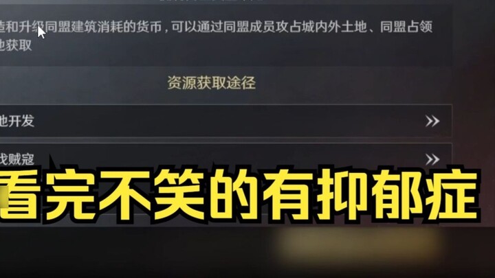 Human-machine Tiandou: Upgrade, insufficient resources, upgrade, insufficient resources, upgrade, in