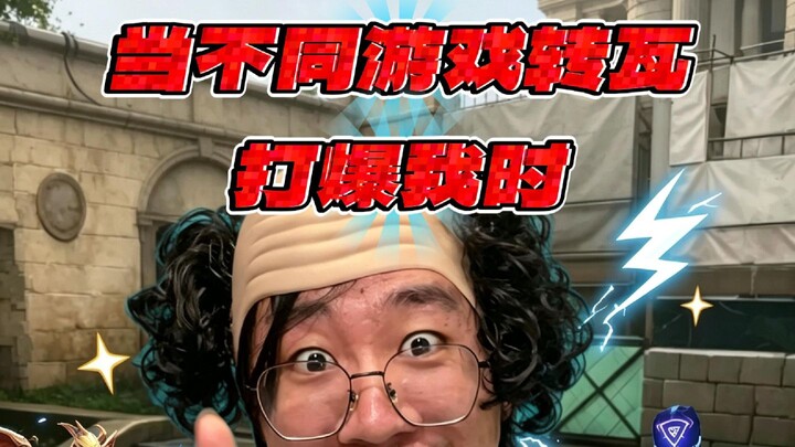 When I get crushed by different games’ RNG