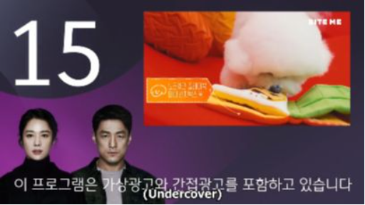 Undercover Episode 07