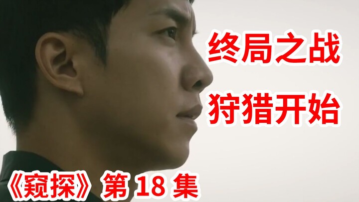 [Naodi] The truth is slowly coming to light! The inside story is shocking! Episode 18 of the year’s 