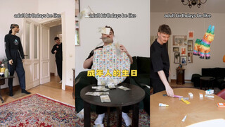 成年人的生日be like