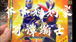 [辘仔整活]奥特曼之王让我输得这么彻底！