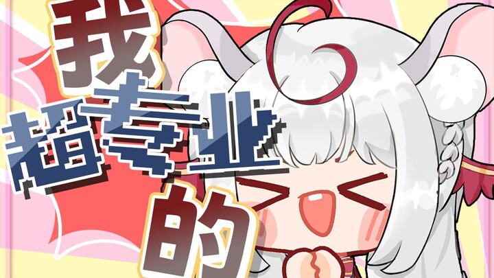 【魔法少女真理酱】鼠妈演戏，鼠鼠发病