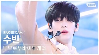 [Choi Soo Bin] [Cảnh quay ngang dọc 4k] Ông chủ, thêm một phần sữa rang hạt dẻ | Over The Moon 24111