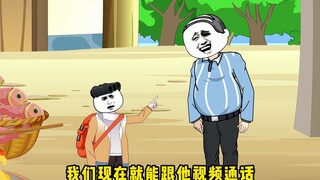 七岁小学生隔着视频发现对方身体长了颗肿瘤！