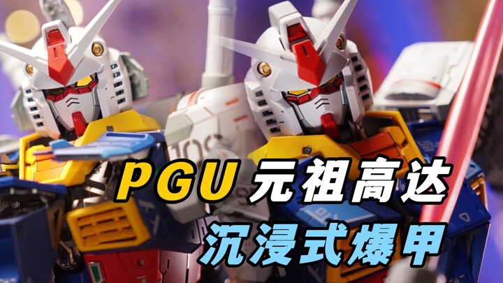 Immerse yourself in the charm of Bandai PGU blast armor