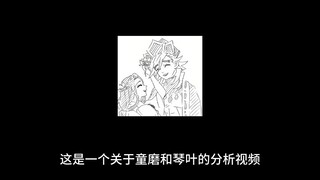 Probably my understanding and analysis of Tongmo and Kotoha's relationship (Part 1)