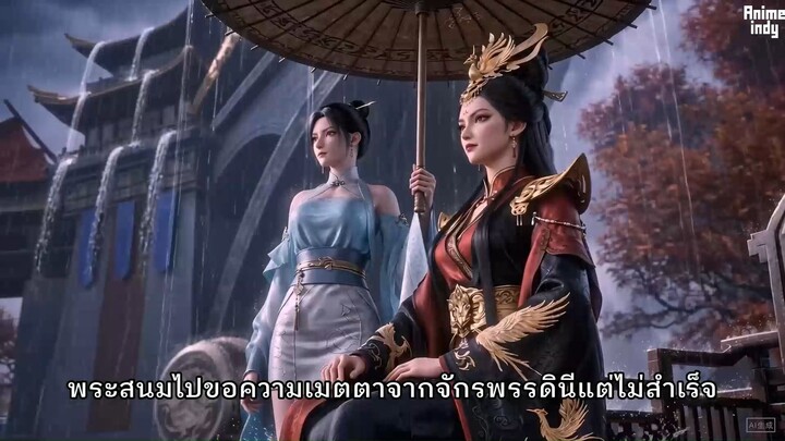 Wan Gu Shen Di มหาเทพนิรันดร์กาล ตอนที่ 4