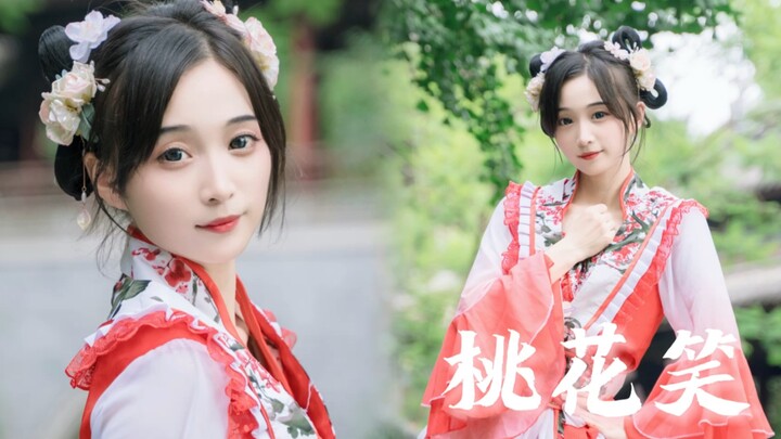 【小粉】本人没有封面好看、腿短是因为没拉腿。【桃花笑】
