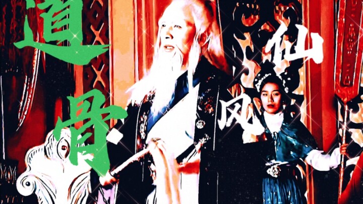 “Ngày xưa, đến cả yêu quái cũng thanh cao thoát tục!”