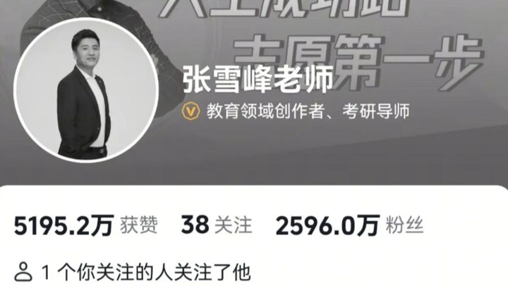 Bất ngờ! Giáo viên Trương Tuyết Phong qua đời do đột tử do nguyên nhân tim mạch