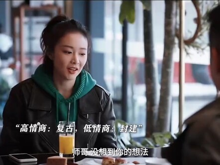 这才是真正的相亲局吧