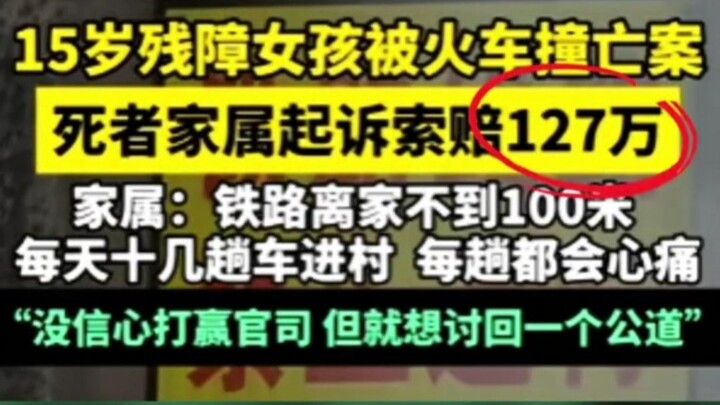 لو تم فعلاً دفع تعويض قدره 1.27 مليون، فهذا سيكون بداية كابوس لذوي الاحتياجات الخاصة. _السكك الحديدي
