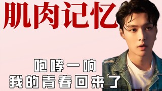 As soon as the music started, he started dancing. Zhang Yixing grabbed it