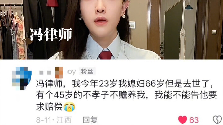 Saya 23 tahun, istri saya 66 tahun, dan punya seorang anak laki-laki berusia 45 tahun yang tidak men