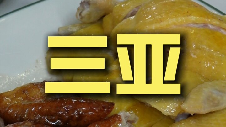 Sanya. Nasi Ayam, Kulineran Bareng Koki Rp200